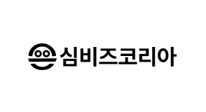 심비즈코리아