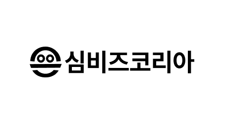 심비즈코리아