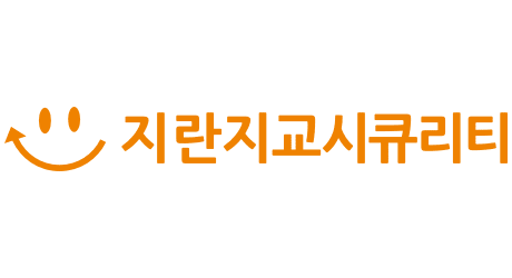 지란지교시큐리티