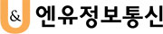 주식회사 엔유정보통신