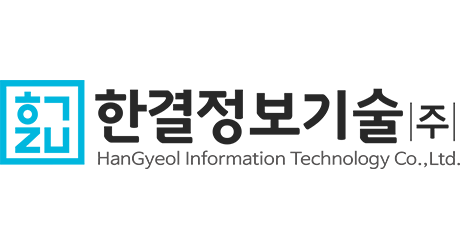 한결정보기술 주식회사