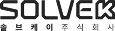 솔브케이 주식회사