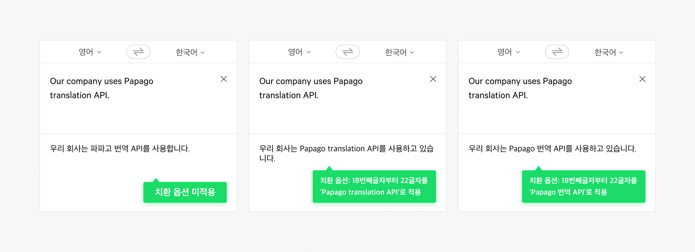 Papago Translation - Ai Services - Naver Cloud Platform For Public  Institutions